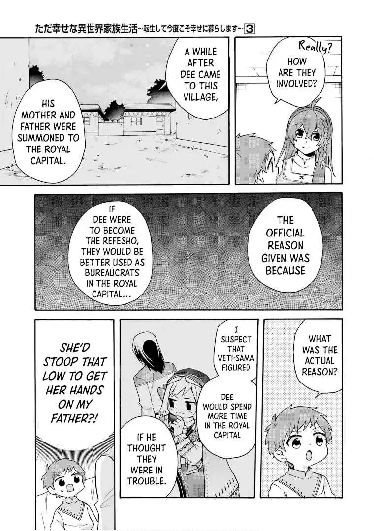 Ordinary Happy Family Life in Another World Chapter 16 16